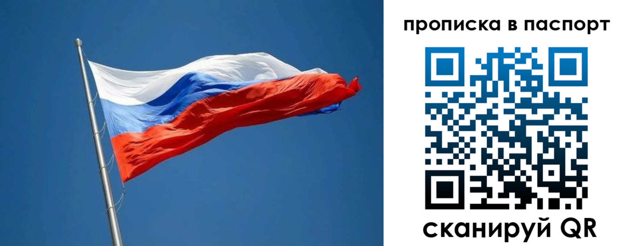 прописка паспорт в Алагире