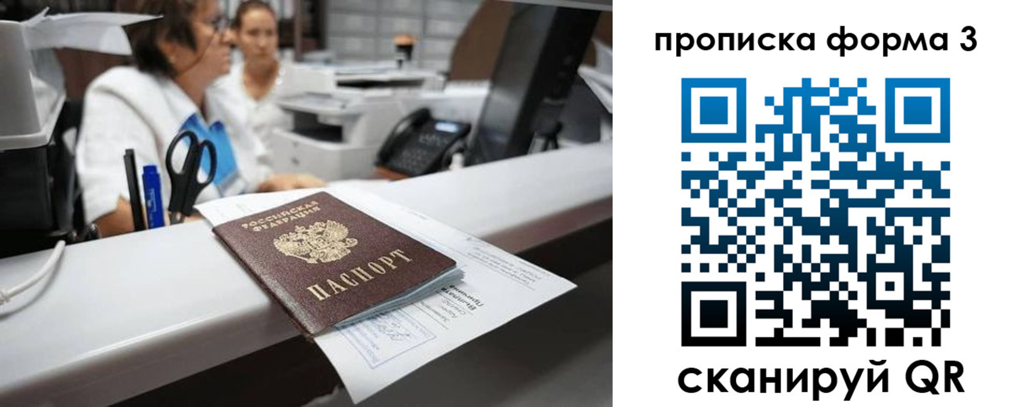 прописка паспорт в Алагире